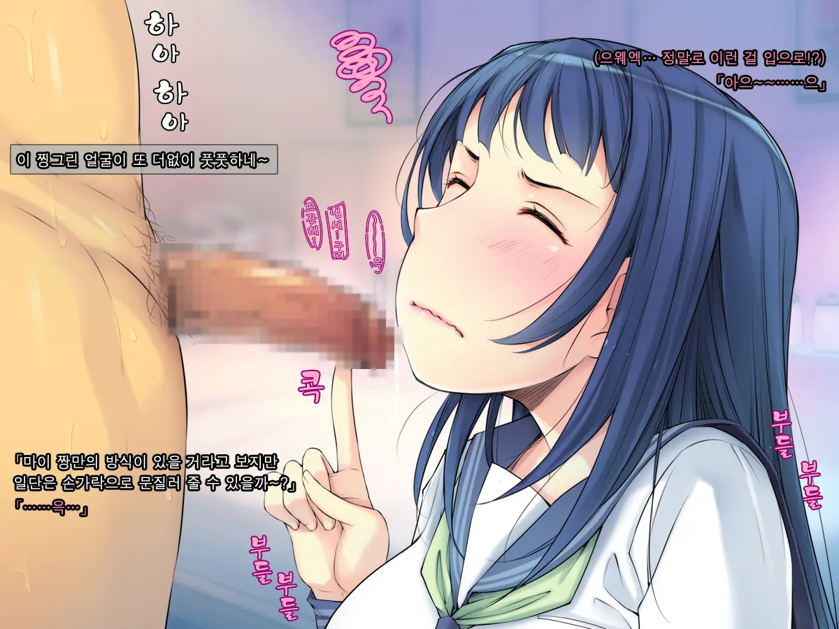 Enkou JK Ni Zettai Nakadashi Suru Man! "Toudai Shibou-Kei Takabisha Cool Hen"